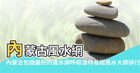 風水網|最高評分風水師排行榜2024 